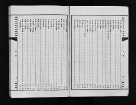 湖南陈氏族谱-湖南益阳方山陈氏八修族谱 [23卷,首1卷].pdf电子版预览图5