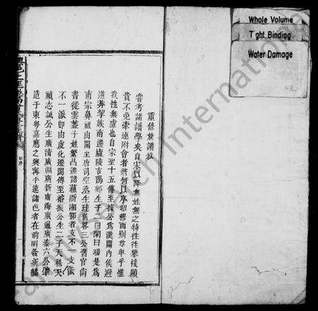 江西曾氏族谱-兴邑上迳总局曾氏重修族谱 [卷数不明].pdf电子版预览图1