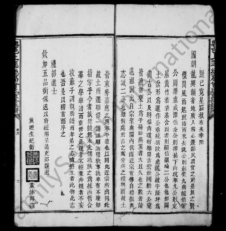 江西曾氏族谱-兴邑上迳总局曾氏重修族谱 [卷数不明].pdf电子版预览图2