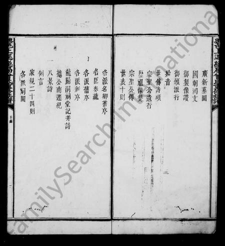 江西曾氏族谱-兴邑上迳总局曾氏重修族谱 [卷数不明].pdf电子版预览图4