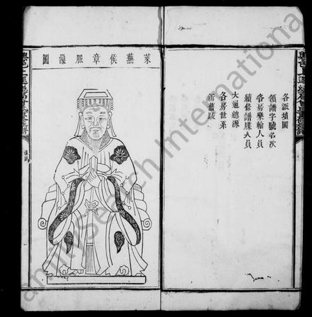 江西曾氏族谱-兴邑上迳总局曾氏重修族谱 [卷数不明].pdf电子版预览图5