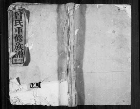 江西曾氏族谱-兴邑崇贤杨梅曾氏族谱 [4卷].pdf电子版缩略图