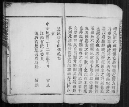 江西曾氏族谱-兴邑崇贤杨梅曾氏族谱 [4卷].pdf电子版预览图5