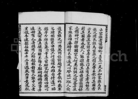 湖南陈氏族谱-湘乡陈氏六修族谱 [13卷].pdf电子版预览图3