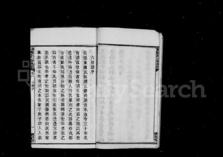 湖南陈氏族谱-湘乡陈氏六修族谱 [13卷].pdf电子版预览图5