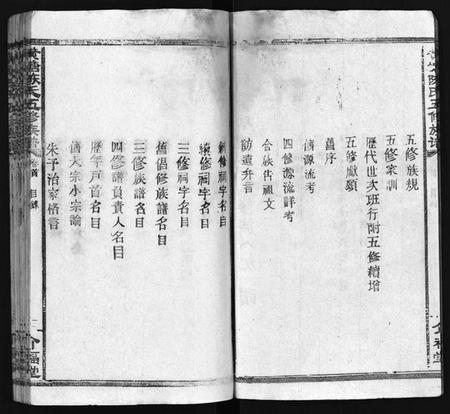 湖南陈氏族谱-湘乡黄塘陈氏族谱 [29卷,含首2卷].pdf电子版预览图3