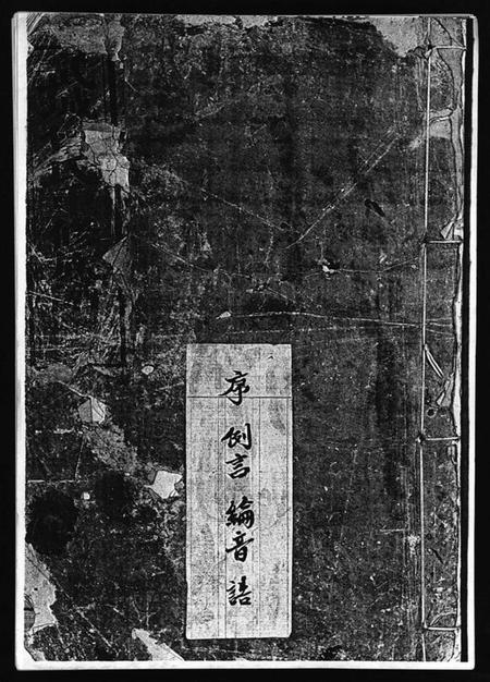 江西曾氏族谱-武城曾氏重修族谱 [不分卷].pdf电子版缩略图