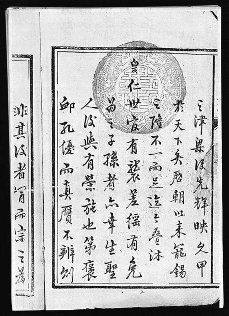 江西曾氏族谱-武城曾氏重修族谱 [不分卷].pdf电子版预览图3