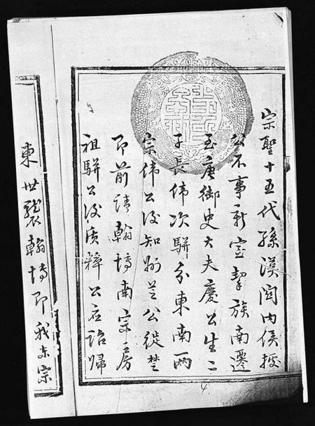 江西曾氏族谱-武城曾氏重修族谱 [不分卷].pdf电子版预览图5