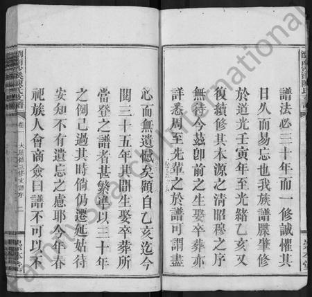 湖南陈氏族谱-浏南沙溪陈氏支谱 [4卷].pdf电子版预览图5