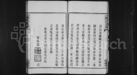 湖南陈氏族谱-浏南陈氏支谱 [4卷].pdf电子版预览图4