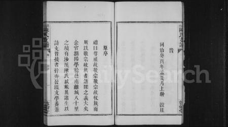 湖南陈氏族谱-浏南陈氏支谱 [4卷].pdf电子版预览图5