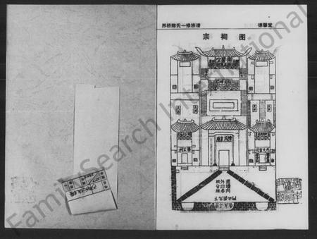 湖南陈氏族谱-界桥陈氏族谱.pdf电子版预览图1