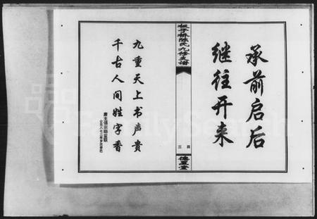 湖南陈氏族谱-益阳板子桥陈氏九修支谱.pdf电子版预览图2