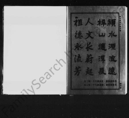 湖南陈氏族谱-颖川堂梓山陈氏六修支谱.pdf电子版预览图1