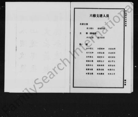 湖南陈氏族谱-颖川堂梓山陈氏六修支谱.pdf电子版预览图2