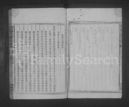 湖南陈氏族谱-颖川陈氏续修族谱 [10卷].pdf电子版预览图3