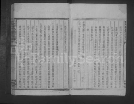 湖南陈氏族谱-颖川陈氏续修族谱 [10卷].pdf电子版预览图4