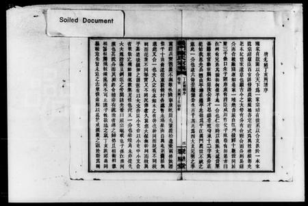 湖南陈氏族谱-义门陈氏家乘 [12卷,首末各1卷].pdf电子版预览图5