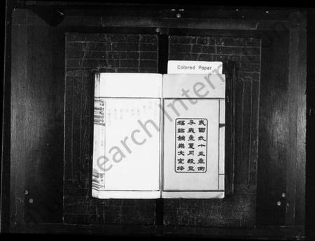 湖南陈氏族谱-义门陈氏通谱 [6卷,含首1卷].pdf电子版预览图2