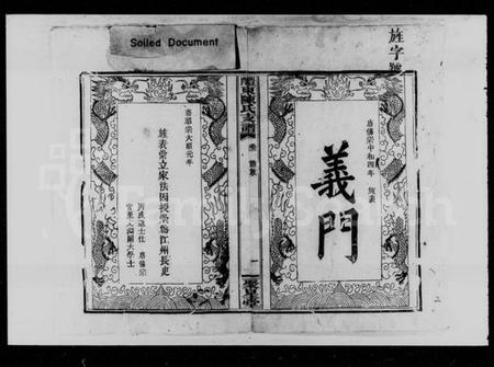 湖南陈氏族谱-花麦田陈氏支谱 [4卷,末1卷].pdf电子版预览图2