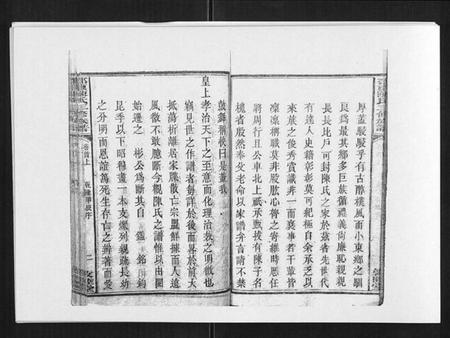 湖南陈氏族谱-邵东陈氏三修族谱 [19卷,首3卷].pdf电子版预览图5