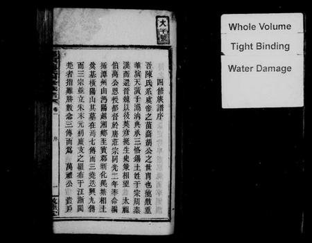 湖南陈氏族谱-邵东陈氏四修族谱 [4卷].pdf电子版预览图3