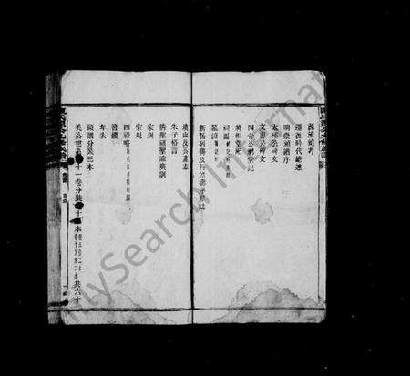 湖南陈氏族谱-陈氏九修族谱 [8卷,首2卷].pdf电子版预览图3