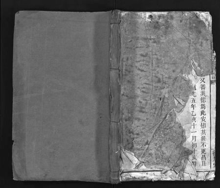 湖南陈氏族谱-陈氏五修支谱 [残卷].pdf电子版缩略图