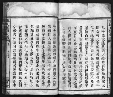 湖南陈氏族谱-陈氏五修支谱 [残卷].pdf电子版预览图2