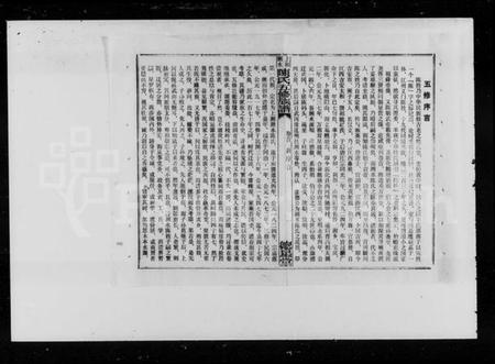 湖南陈氏族谱-陈氏五修族谱 [12卷,含卷首].pdf电子版预览图2