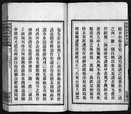 湖南陈氏族谱-陈氏四修房谱 [8卷].pdf电子版预览图3