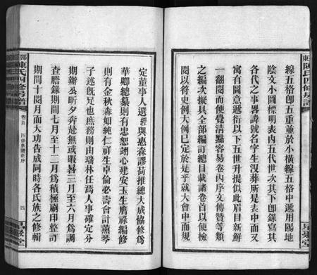 湖南陈氏族谱-陈氏四修房谱 [8卷].pdf电子版预览图5