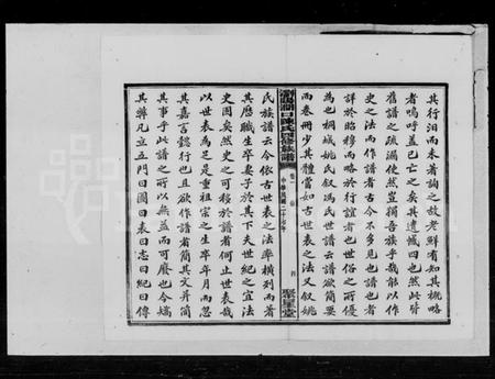 湖南陈氏族谱-陈氏四修族谱 [14卷].pdf电子版预览图5