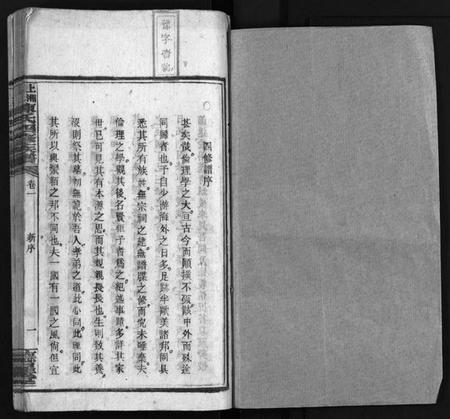 湖南陈氏族谱-陈氏四修族谱 [19卷].pdf电子版预览图1