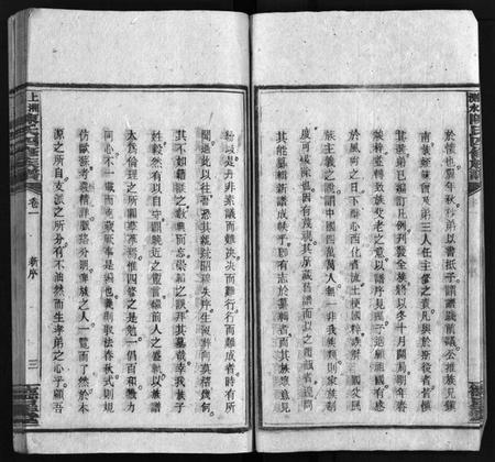 湖南陈氏族谱-陈氏四修族谱 [19卷].pdf电子版预览图3