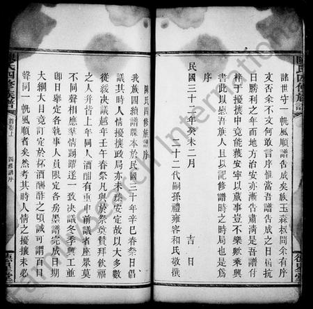 湖南陈氏族谱-陈氏四修族谱 [22卷,首3卷].pdf电子版预览图4