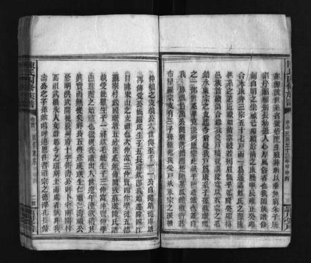 湖南陈氏族谱-陈氏四修族谱 [9卷,及卷首].pdf电子版预览图4