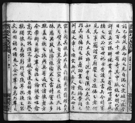 湖南陈氏族谱-陈氏宗谱 [20卷,首3卷].pdf电子版预览图2