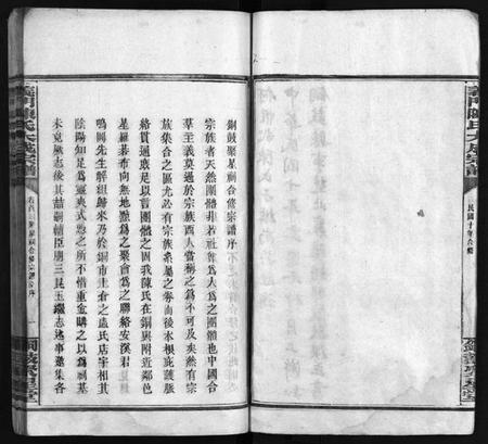 湖南陈氏族谱-陈氏宗谱 [20卷,首3卷].pdf电子版预览图4