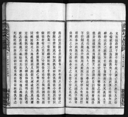 湖南陈氏族谱-陈氏宗谱 [20卷,首3卷].pdf电子版预览图5