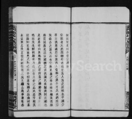 湖南陈氏族谱-陈氏宗谱 [20卷,首4卷].pdf电子版预览图5