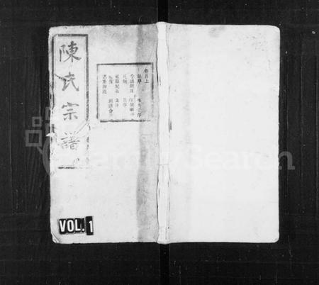 湖南陈氏族谱-陈氏宗谱 [34卷,首3卷,末5卷].pdf电子版缩略图