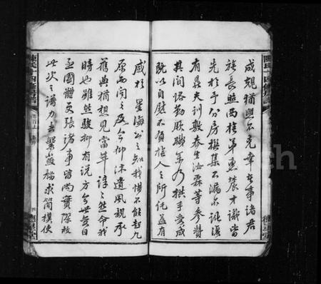 湖南陈氏族谱-陈氏宗谱 [34卷,首3卷,末5卷].pdf电子版预览图5