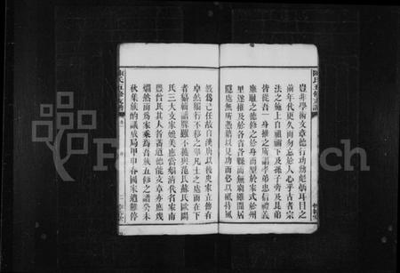 湖南陈氏族谱-陈氏支谱 [20卷,含卷末1卷].pdf电子版预览图3