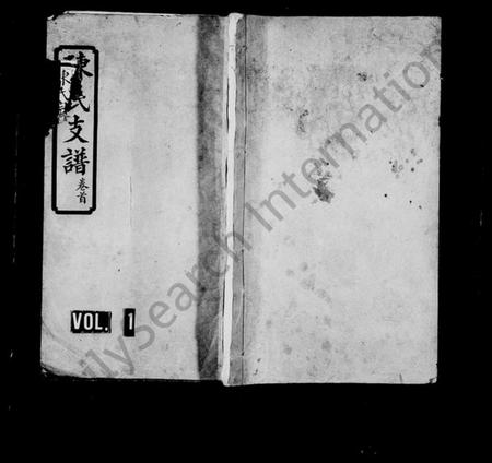 湖南陈氏族谱-陈氏支谱 [6卷,含首1卷].pdf电子版缩略图