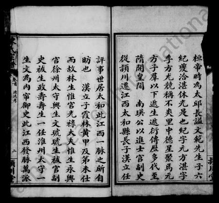 湖南陈氏族谱-陈氏支谱 [6卷,含首1卷].pdf电子版预览图4