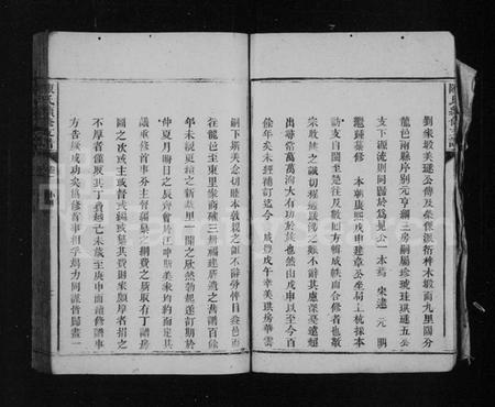 湖南陈氏族谱-陈氏支谱 [7卷].pdf电子版预览图4