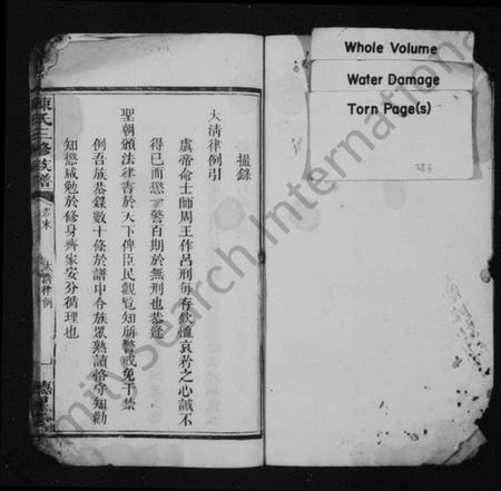 湖南陈氏族谱-陈氏族谱 [10卷, 首末各1卷].pdf电子版预览图1