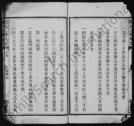 湖南陈氏族谱-陈氏族谱 [10卷, 首末各1卷].pdf电子版预览图3